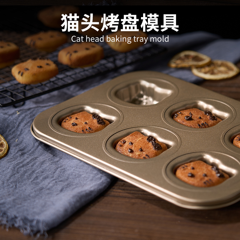 猫头烤盘模具6连不沾烤箱家用