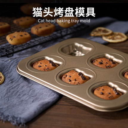 猫头烤盘模具6连不沾烤箱家用卡通专用蛋糕黄油年糕甜品烘焙工具
