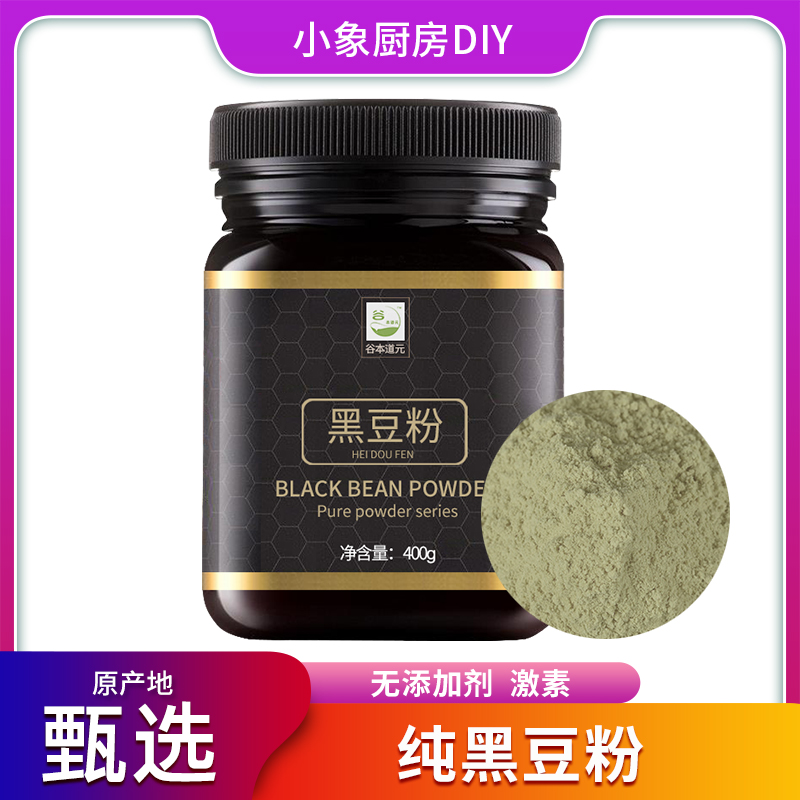 黑豆粉即食现磨搭配代餐