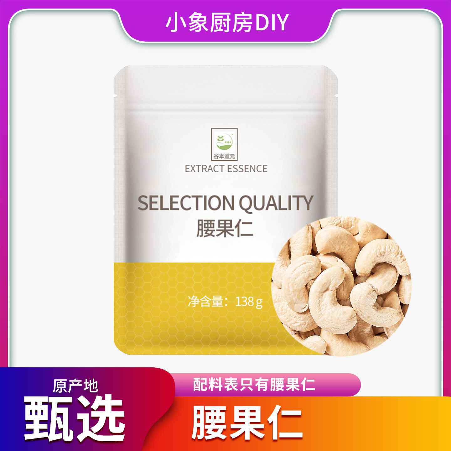 腰果仁原味去皮烘焙原料巴旦木开心坚果干2025新货零食炒货糕点