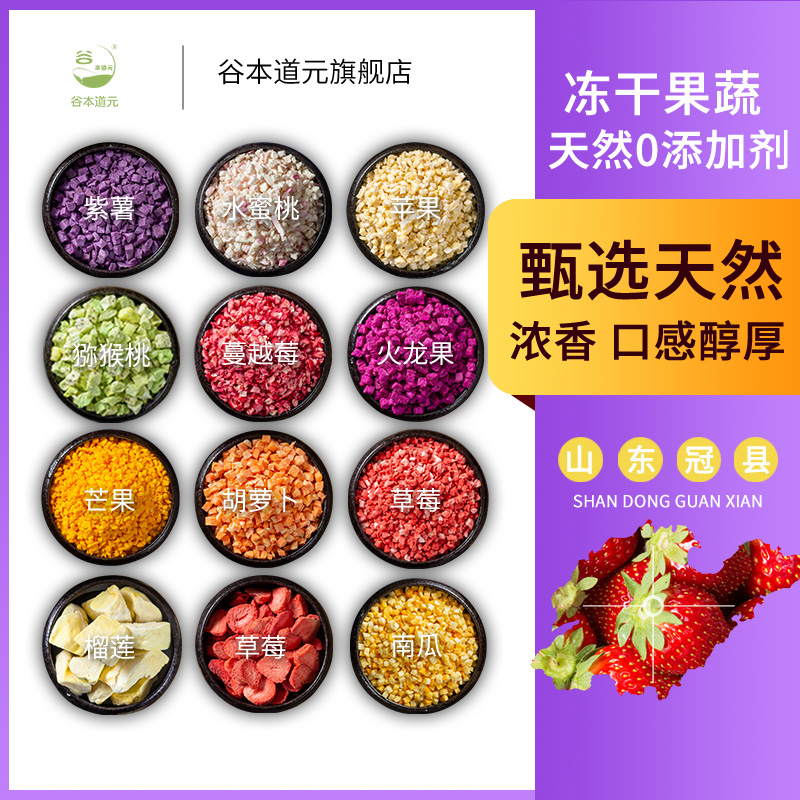 冻干草莓碎脆丁粒蛋糕甜品零食