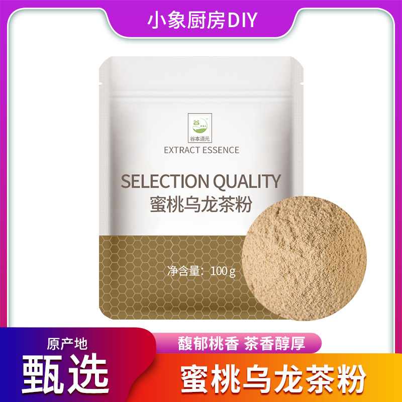 谷本道元蜜桃乌龙茶粉烘培茶冲饮