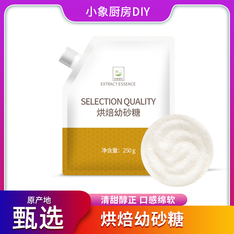 谷本道元幼砂糖烘焙专用防潮