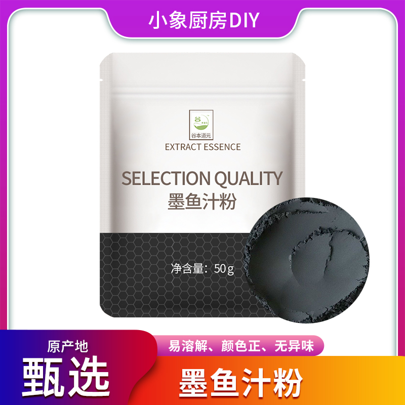 谷本道元炸鸡裹粉乌贼汁粉