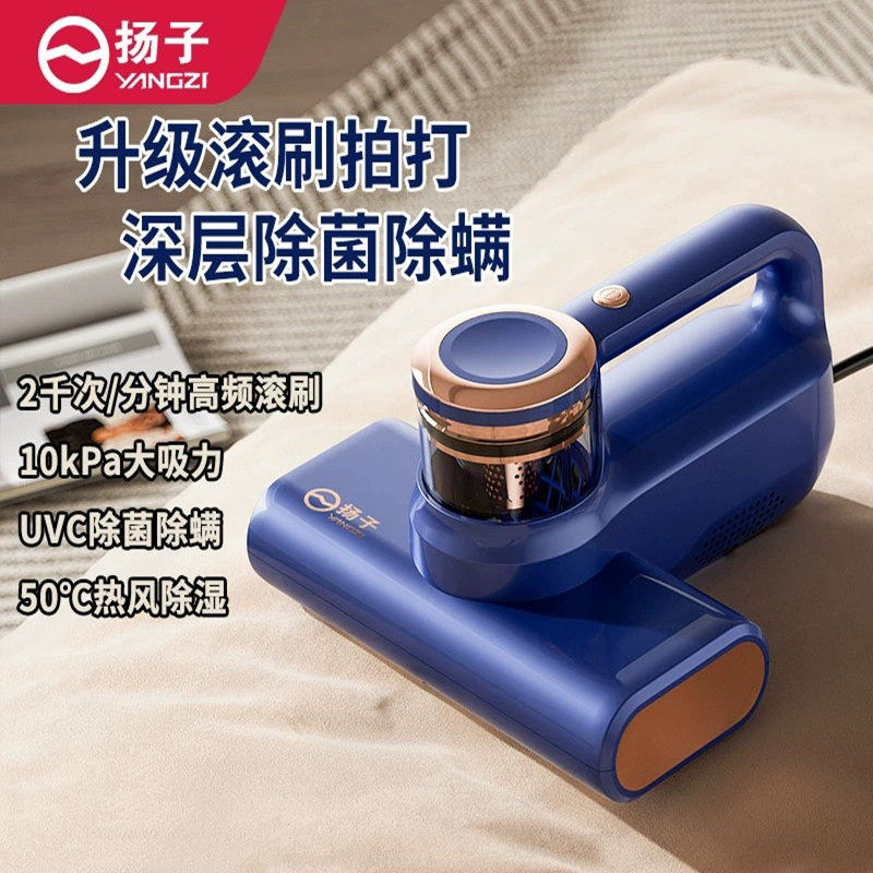 扬子除螨仪家用滚刷拍打紫外线除菌小型大吸力床上手持有线吸尘器