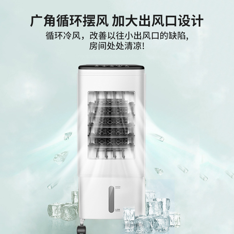 冷风扇移动空调机家用水