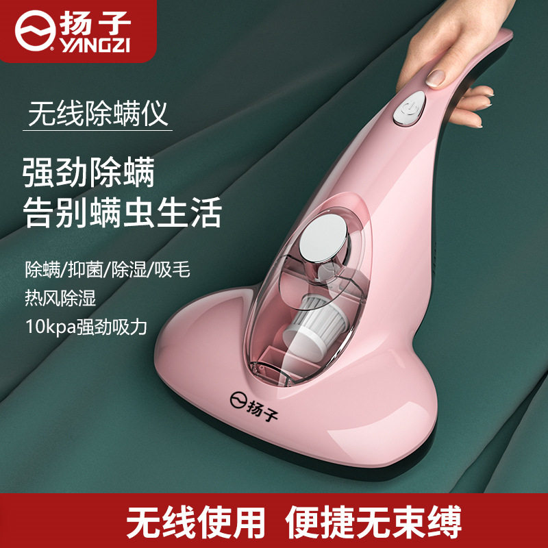 扬子无线除螨仪家用紫外灯强劲除菌去螨虫卧室床上手持小型吸尘器