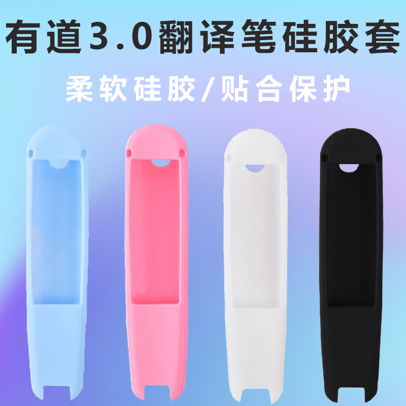 3.0/X3/X3S/P3保护套柔软亲肤