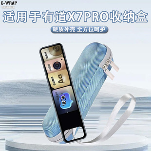 词典笔扫描笔收纳盒 适用于网易有道X7pro翻译笔收纳笔盒防摔缓震抗压绒面防刮花防蹭搭配高清膜多用途整理盒