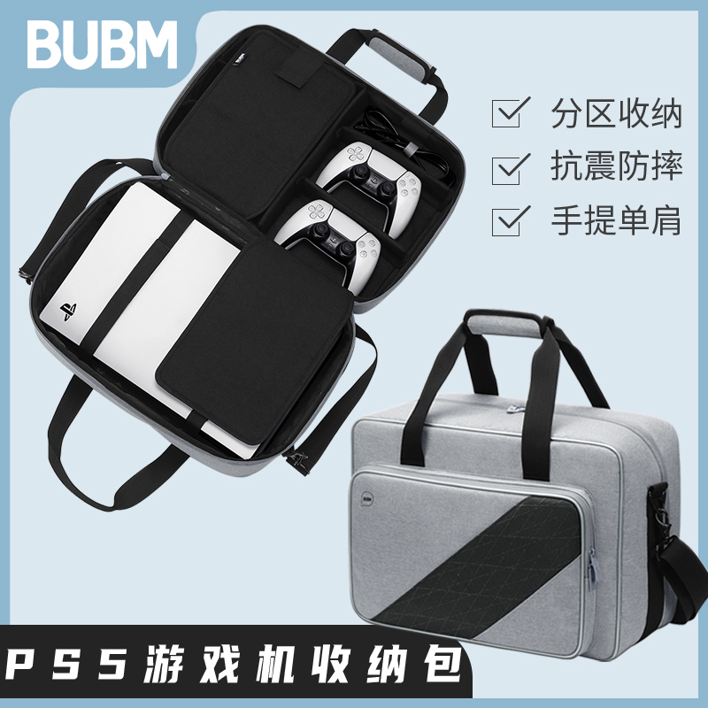 BUBM适用于PS5主机收纳包索尼ps 5主机包保护套防尘罩便携背包配件袋