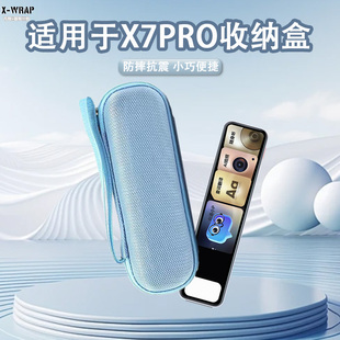 翻译扫描笔收纳盒 适用于网易有道词典笔收纳盒X7Pro翻译笔保护套防摔缓震抗压加绒防刮花搭配专用高清膜