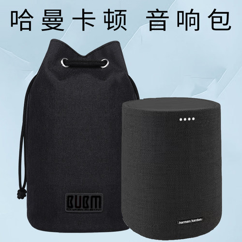 BUBM音响包防尘加绒收纳袋