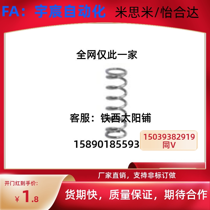 WT6-5/10/15/20/25/30/35/40/45/50/55/60/70 米思米圆线螺旋弹簧