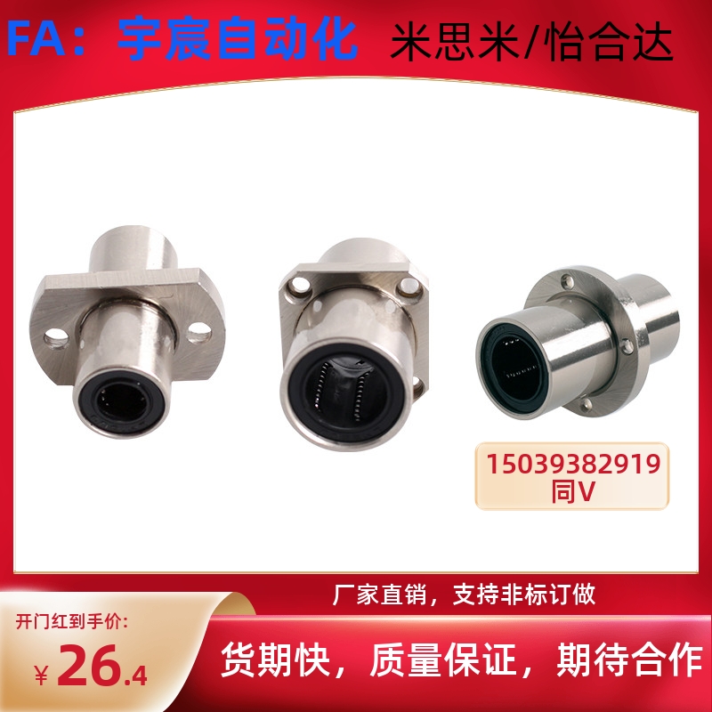 中型中间带法兰6直线轴承LHMRD8 10 12 LHMSD13 16 20 LHMCD25 30