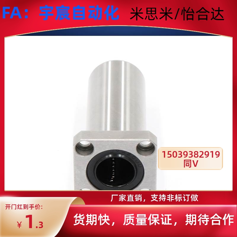电镀中型带法兰6直线轴承LHFRD8 10 LHFSD12 13 16 LHFCD20 25 30