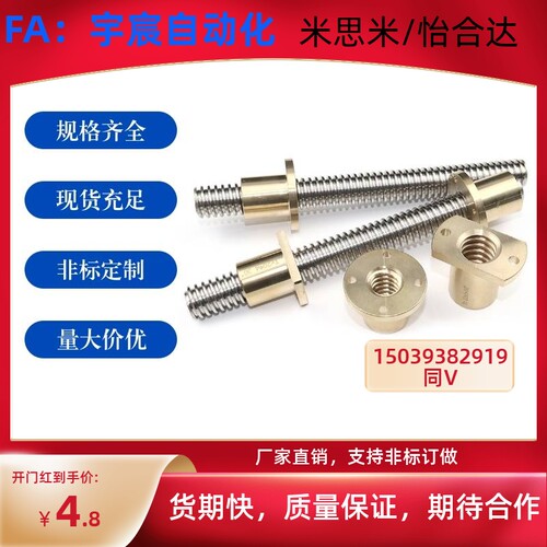 梯形丝杠螺母MTSPFR MTSPFL MTSPNR10~32丝杠用螺帽紧凑带法兰型