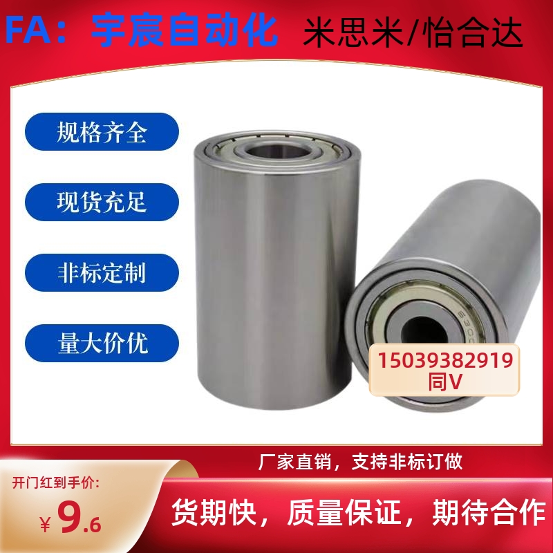 滚轮带轴承型RORB RORM20 25 30 35 40 50直柱型45钢材质替米思米