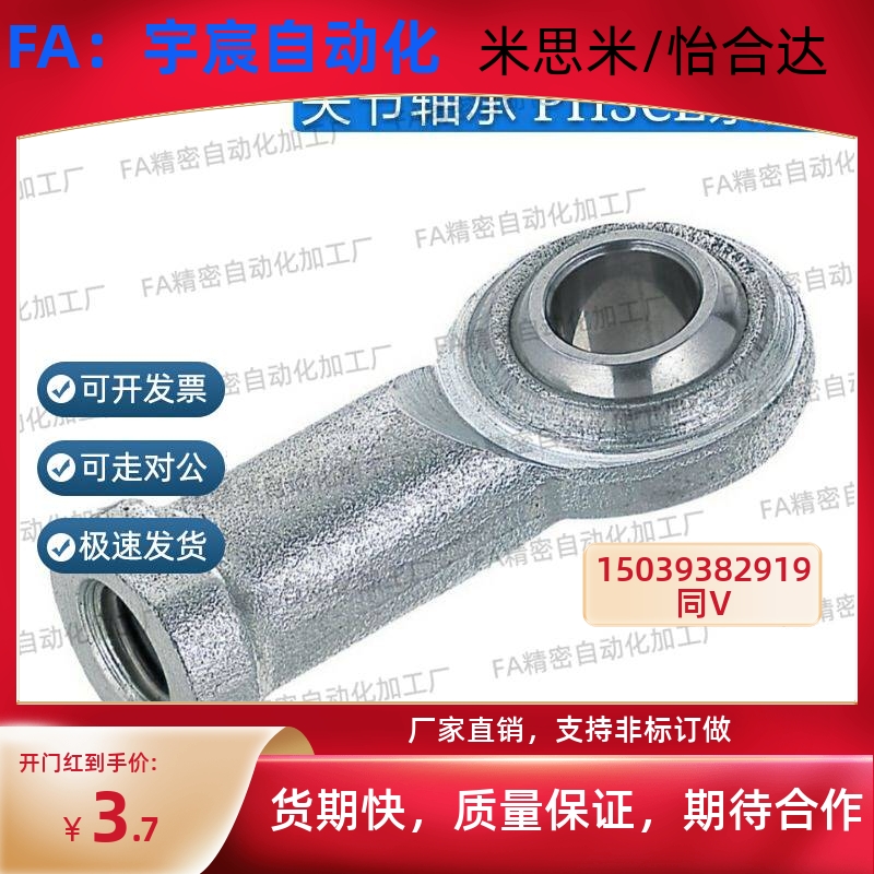 关节轴承 左旋螺纹 PHSCL3/4/5/6/8/10/12/14/16/18/18A/20/22 A