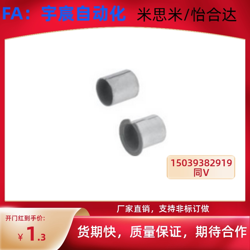 MDZF/MDZB5-4/6-3/10-8/12/14/15/16/20/18米思米干式衬套代替25