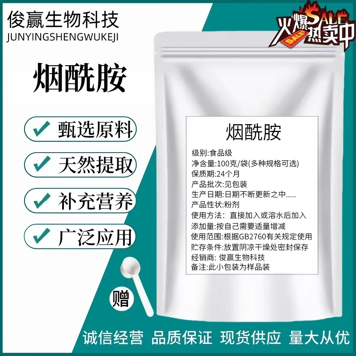 食品级99%/B3烟酰胺原粉美白