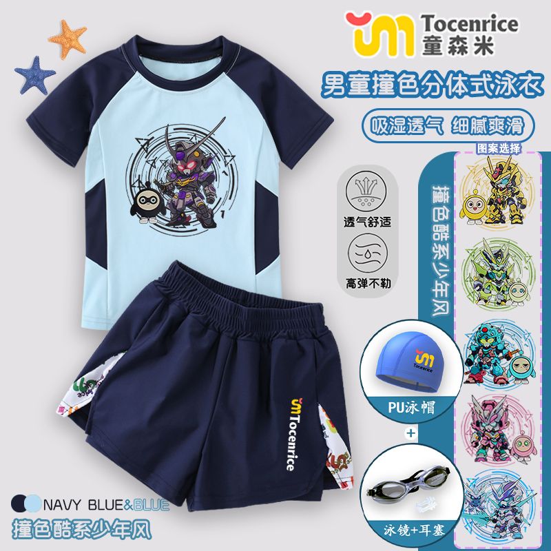 蛋仔派对五小只儿童泳衣2025夏季新款分体式男童速干游泳衣套装潮