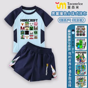 潮 世界儿童卡通帅气男童泳衣中大童分体泳服防晒套装 2026新款 我