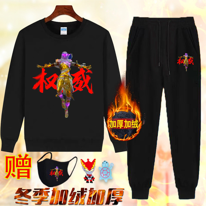 新款和平精英游戏纯棉加绒卫衣