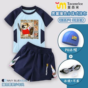 刀盾泳衣男孩儿童分体中大童游泳衣防晒泳服套装 我 新款 2026夏季