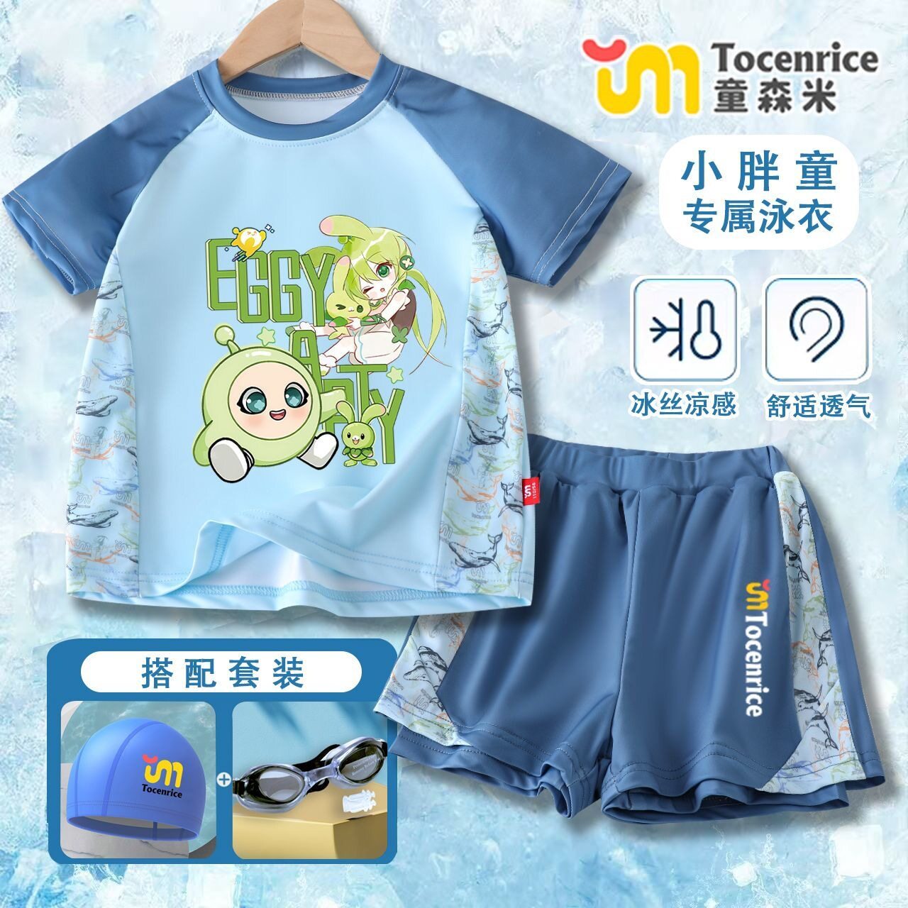 2026新款蛋仔派对五小只分体泳服