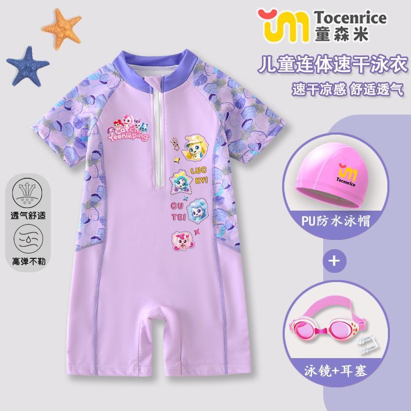 爱心萌可泳衣女孩连体防晒套装
