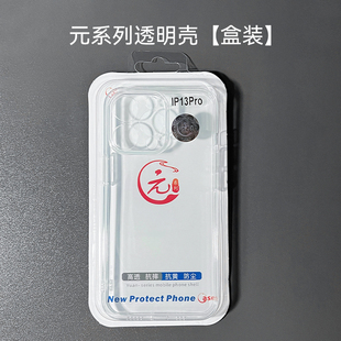 好伙伴元 气壳卡通手机壳适用iphone13promax苹果12磁吸手机壳14男女全包硅胶xsmax防摔华为小米电镀保护套壳