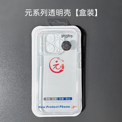 好伙伴元气壳卡通手机壳适用iphone13promax苹果12磁吸手机壳14男女全包硅胶xsmax防摔华为小米电镀保护套壳