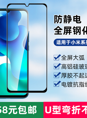 适用小米17 15 14R 13C红米K90Promax turbo4Pro note12 K70 K80 一加ACE6高铝防静电通用全屏手机钢化膜批发