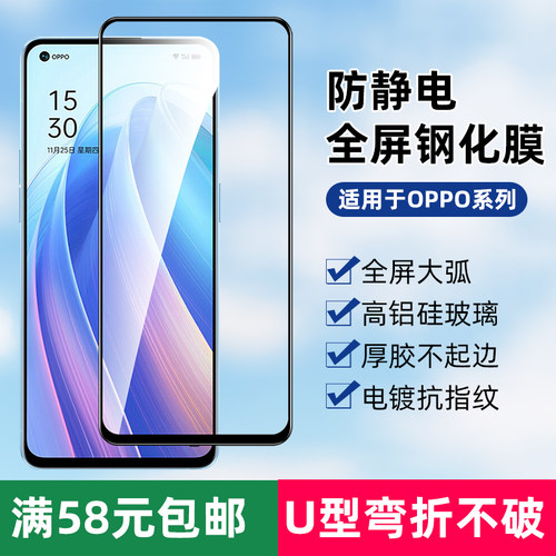 适用OPPO A6Pro findx9 A5X A3 K12S plus Reno15 14 13 A11X A97 A58 真我GT8防静电高铝大弧全屏手机钢化膜