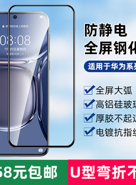 适用华为pura80 荣耀400 nova15全屏防静电高铝大弧mate80Promax hi畅享80S 畅玩50plus手机高清对折钢化膜
