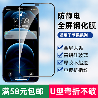 适用iPhone 17Air手机16Plus 16E 13Pro max防摔O型对折15promax钢化膜苹果14Plus高铝12大弧11全屏XR XS高清