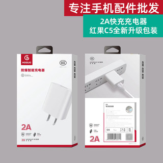 虹果3C认证电源适配器2A手机充电头适用于iphone安卓type-c智能手机USB充电器CCC数据线充电套装5V2A