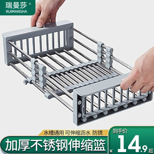 厨房水槽沥水篮可伸缩沥水架不锈钢水池洗菜盆水池餐具滤干水篮