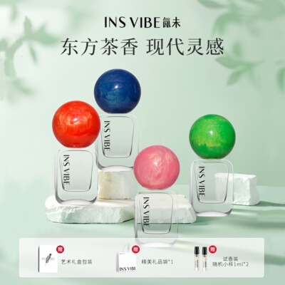 INSVIBE氤未正装茶香中性小众