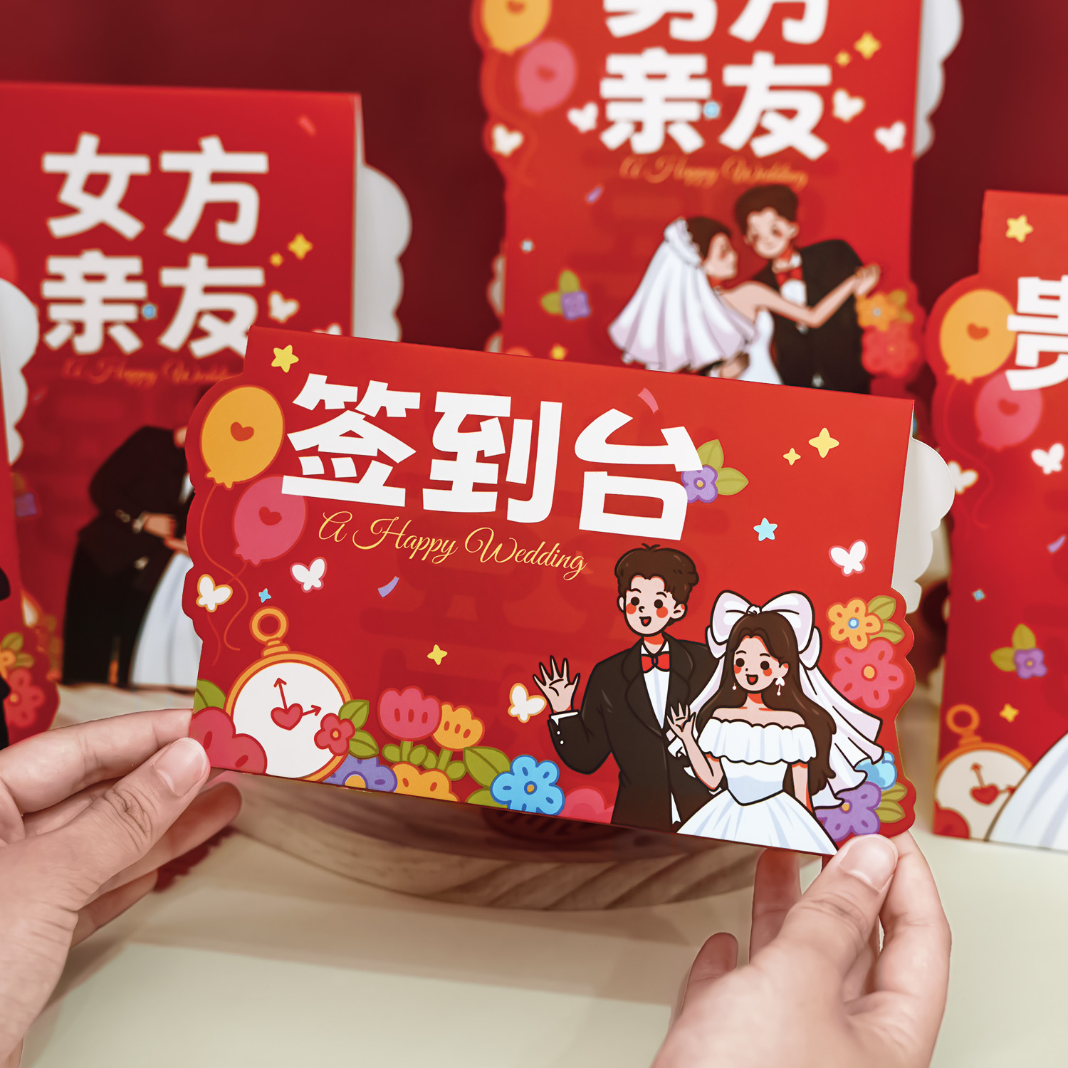 婚礼签到台结婚席位卡桌牌卡号