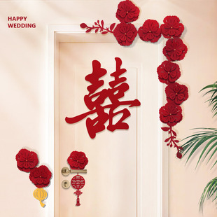 结婚喜字入户大门贴婚房装 饰房间卧室房门囍字男女方新房婚礼布置