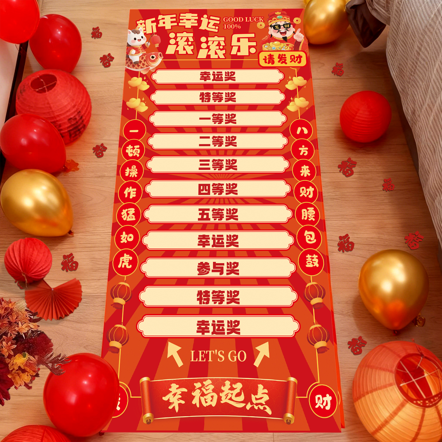 新年抽奖活动装饰滚可乐游戏