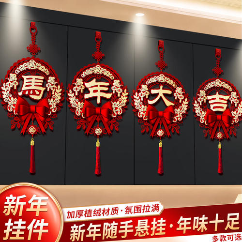 新款福字挂件中国结挂饰