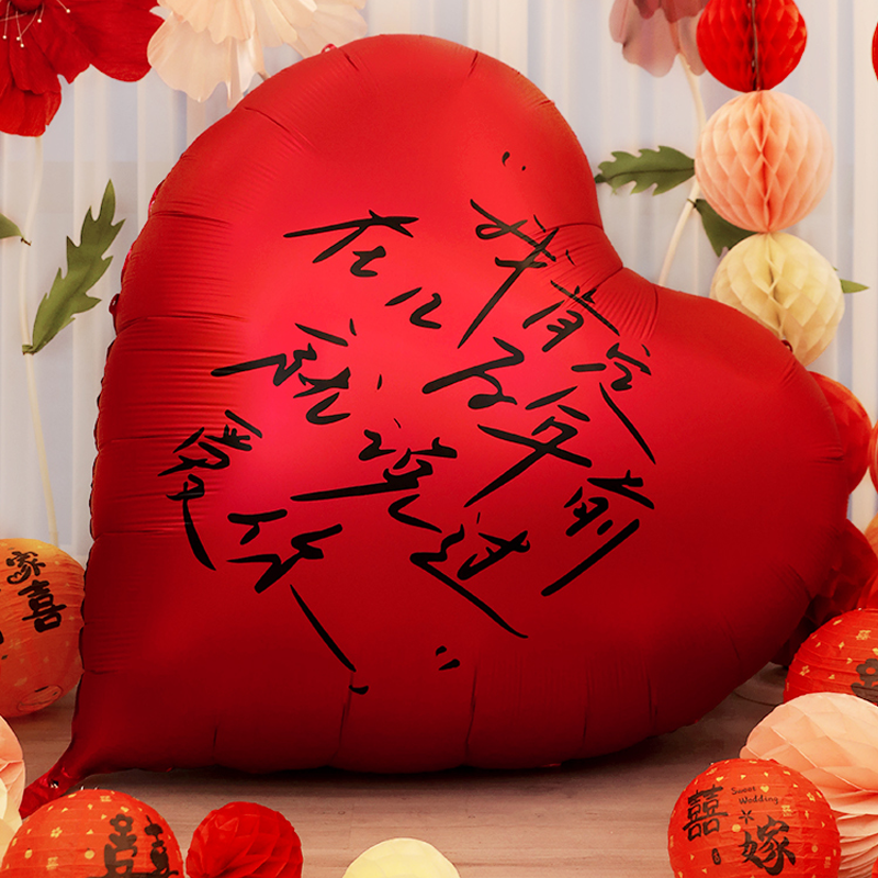 结婚用品大全订婚布置装饰网红粉色超大爱心气球室内室外场景拍照,节庆用品/礼品,气球,淘宝优惠券,粉丝福利购,淘宝优惠卷