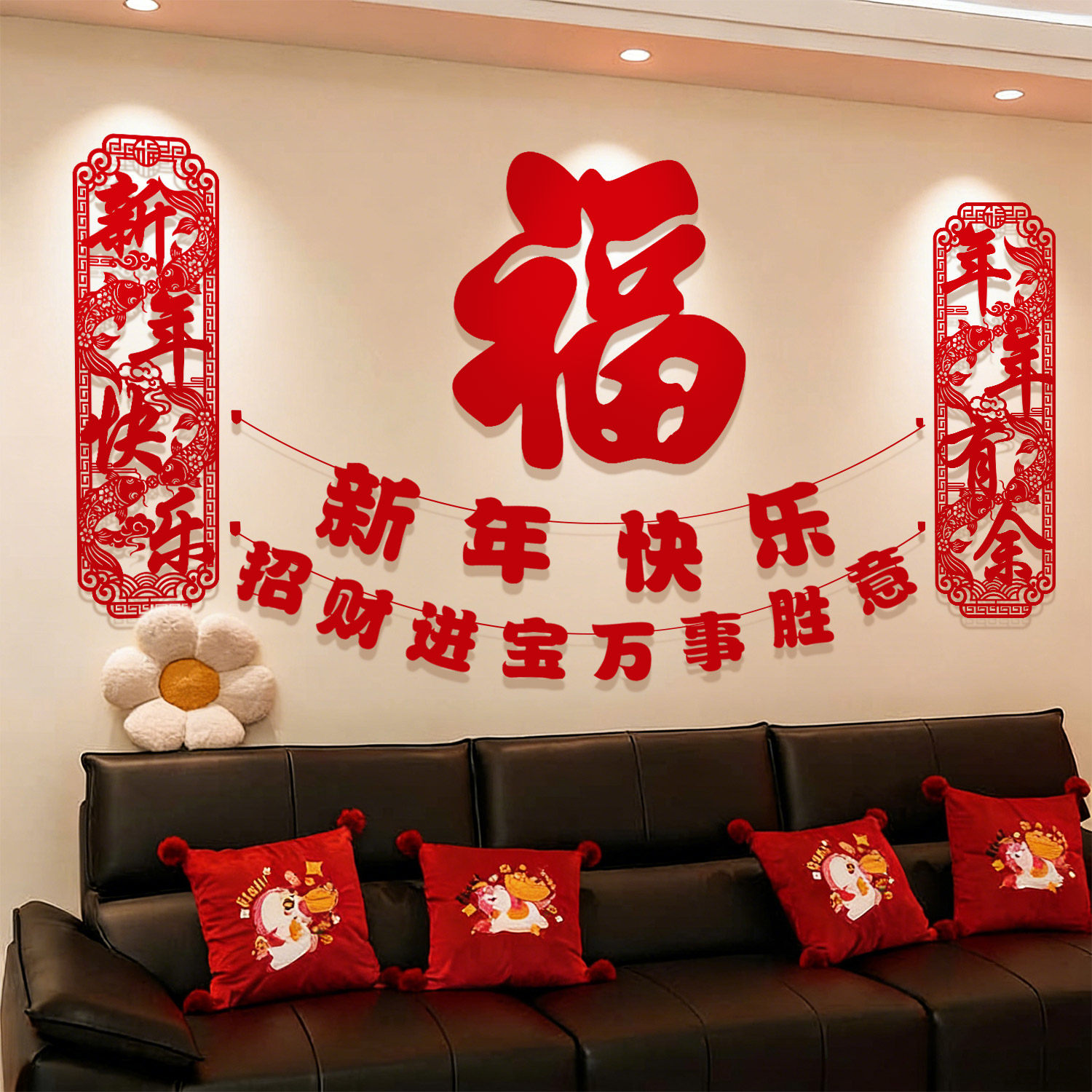 2026贺年福字挂饰氛围装饰过年春节沙发背景墙贴新年马年客厅布置,节庆用品/礼品,挂饰/生肖挂饰,淘宝优惠券,粉丝福利购,淘宝优惠卷