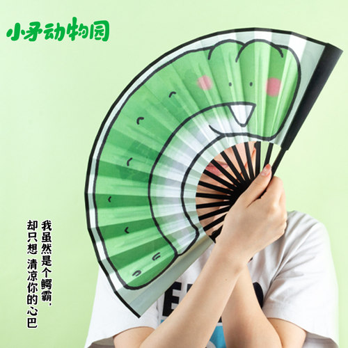 小矛动物园古风折叠卡通扇子