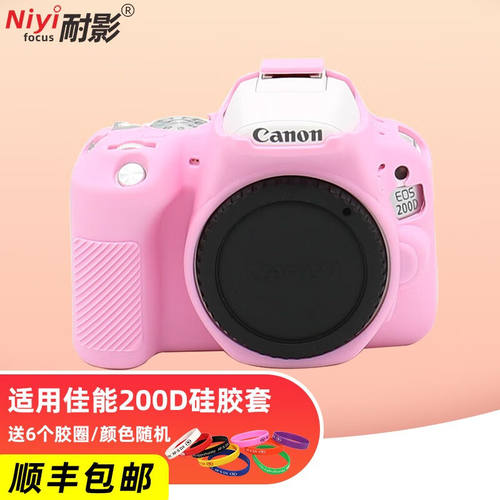 NIYI耐影硅胶套适用单反相机EOS200D硅胶套EOS200DII硅胶保护套20