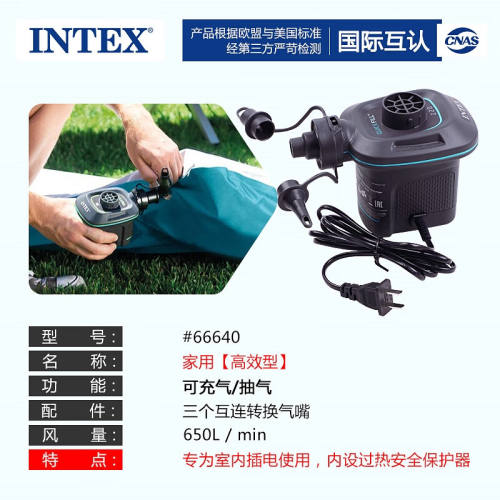 驭舵INTEX家用小型通用款高效电动充气泵游泳圈水池冲气床压缩抽