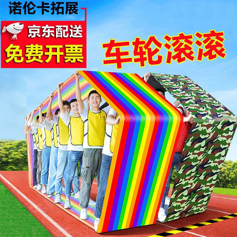 诺伦卡风火轮车轮滚滚团建游戏户外拓展道具亲子活动幼儿园感统训