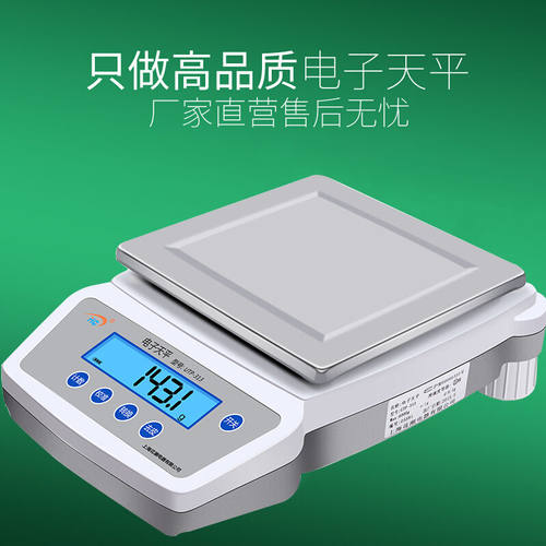 花潮（HC）分析电子天平0.01g/0.001g实验室精准电子称0.1高精度